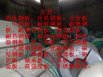 ≈≈  批發(fā)鋼板StE460低合金高強(qiáng)度鋼板≒  批發(fā)鋼板﹤X65管線鋼板≡