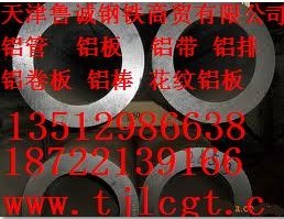 【6061大口徑價格6061大口徑鋁管廠家】規(guī)格全現(xiàn)貨 鋁管