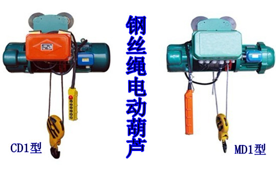 電動(dòng)葫蘆廠家特價(jià)銷售1噸2噸3噸電動(dòng)葫蘆質(zhì)量好型號(hào)全速度快歡迎訂購