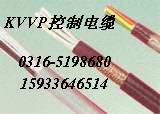 控制電纜KVVP，塑料絕緣控制 電纜