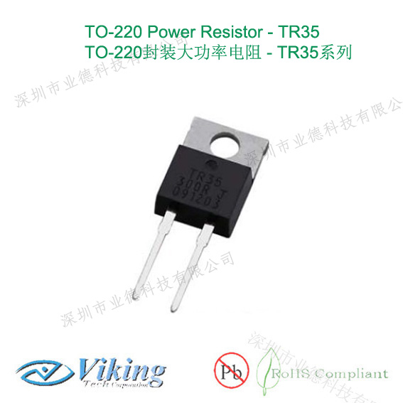 TR20系列薄膜精密電阻，TO-247薄膜精密電阻