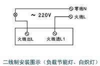 【廠家聲光控開關/led燈聲光控開關/節(jié)能燈聲光控開關/單火線聲光