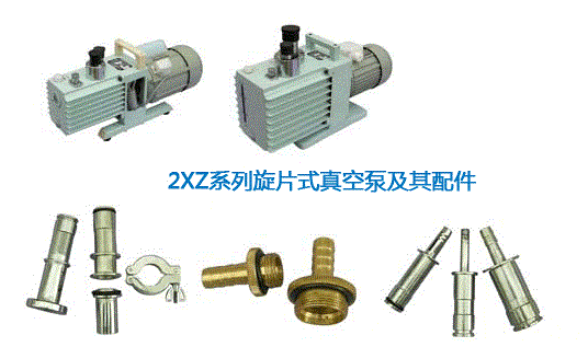 2XZ-6C改進(jìn)型旋片式真空泵