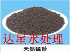 錳砂濾料 重慶錳砂濾料價格 重慶錳砂濾料廠家