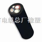 YC-J電纜 YC-J重型鋼絲加強型橡套線