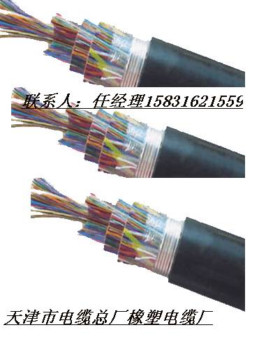 通信電纜HYAT-30*2*0.4mm