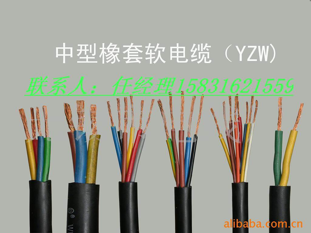 YZW中型橡套軟電纜