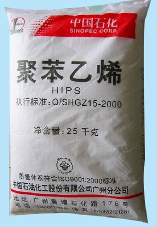 HIPS GH-660 中石化廣州