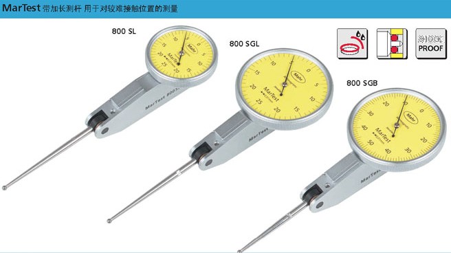 濰坊德國馬爾帶加長測桿杠桿表煙臺馬爾量具總代理東營淄博杠桿表