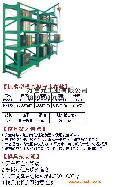 深圳`松崗`觀瀾`公明`寶安等地模具架