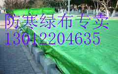 吉林防寒布**防寒布  吉林防寒布價(jià)格**防寒布價(jià)格報(bào)價(jià)