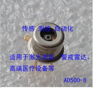 APD雪崩光電二極管 AD500-8-S1 弱光探測器