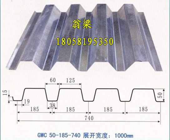 YX50-185-740樓承板鋼承板開口樓承板