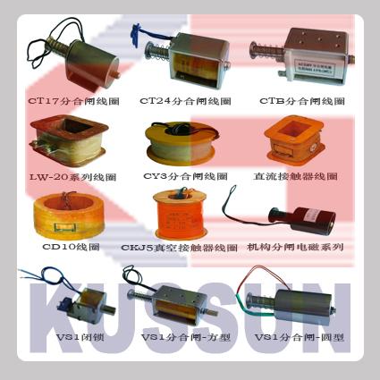 CT19-II合閘線圈