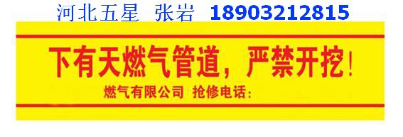 山西↗地埋式警示帶↗反光警示帶↗地下電纜警示帶A1