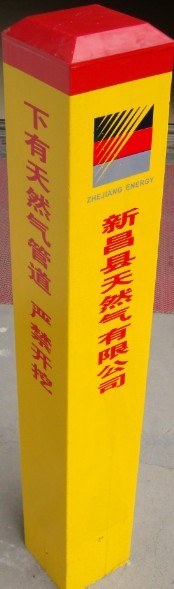 石家莊供水管道用什么標(biāo)志樁？？〓〓河北五星廠家訂做各種型號規(guī)格