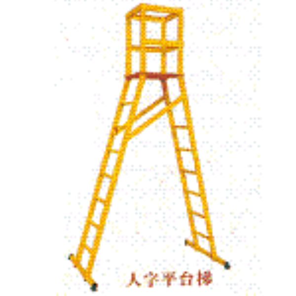 絕緣梯生產(chǎn)廠家/絕緣梯廠家/絕緣合梯廠家A5