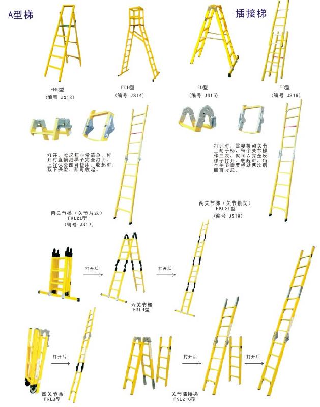 絕緣單梯【好質量】盡在五星A5絕緣單梯價格