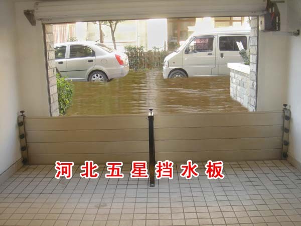 五星防汛擋水板放置地鐵站口進水被阻擋，【防汛擋水板】顯奇功V11