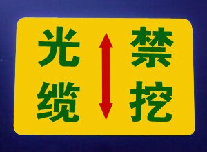 標(biāo)志塊規(guī)格、標(biāo)示塊“橡膠地貼”、標(biāo)識(shí)塊圖片{最好的}A9