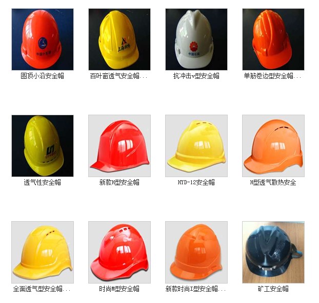 電工安全帽++建筑工安全帽++冒險安全帽++河北五星安全帽廠家生產(chǎn)