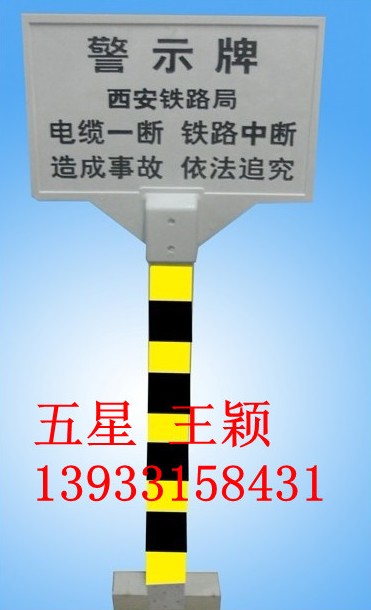 河北警示牌、標(biāo)志牌最好的廠家！國家電力安全警示牌%%警示牌的規(guī)格【