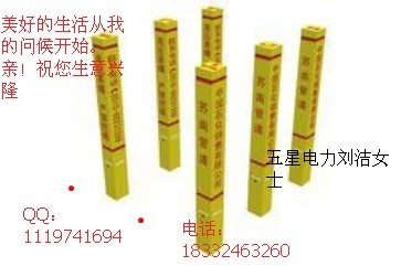 新型玻璃鋼標(biāo)志樁「易搬運(yùn)」D⑨電纜標(biāo)志樁價(jià)格Ⅴ燃?xì)夤艿罉?biāo)志樁規(guī)格ⅴ