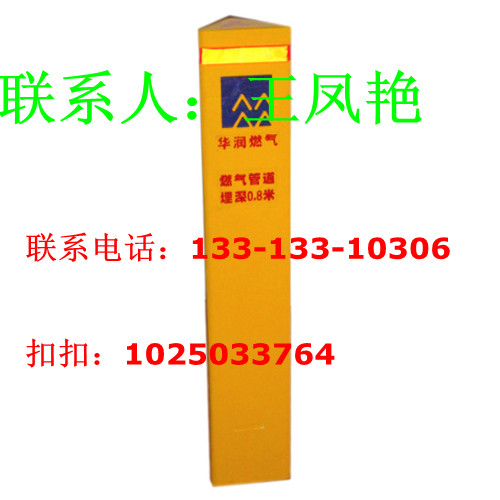 【燃氣標志樁規(guī)格】——復合材料標志樁【印刷字體 可定做】