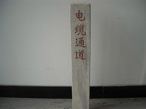 標(biāo)志樁∴∴塑鋼標(biāo)志樁∵∵標(biāo)志樁廠家A7