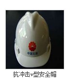 建筑專用安全帽））安全帽價格——五星安全帽十佳產(chǎn)品