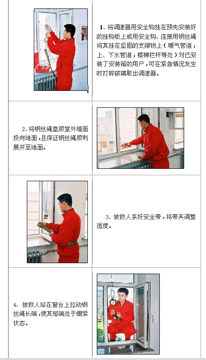 救生緩降器@北京救生專用緩降器%救生緩降器規(guī)格#廠家直銷