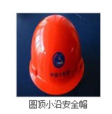 防撞安全帽價格&&安全帽價格——品牌產品