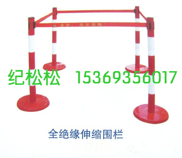 玻璃鋼絕緣圍欄&靠創(chuàng)新【絕緣伸縮圍欄靠質量】&A2#河北五星