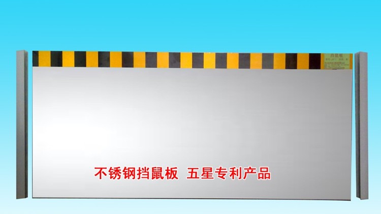 便捷“安裝擋鼠板規(guī)格”-不銹鋼卡槽擋鼠板-a3擋鼠板價(jià)格