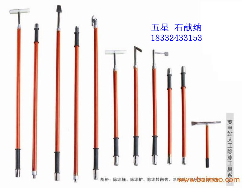 ψ除冰好幫手ψ鋁合金 ‘盒裝’除冰工具々‖變電站除冰組合工具A9