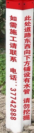 *管道標(biāo)志樁（加工定做）*專業(yè)標(biāo)志樁材質(zhì)-玻璃鋼標(biāo)志樁價(jià)格