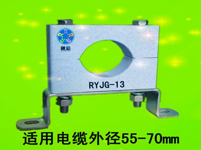 電力供電局用電纜固定夾RYJG-13，服務(wù)大家，美化線路