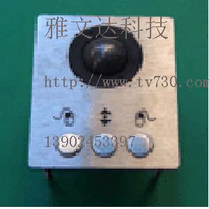 山西軌跡球鼠標(biāo)*￥金屬軌跡球鼠標(biāo)【防爆軌跡球】深圳雅文達(dá)通信有限公