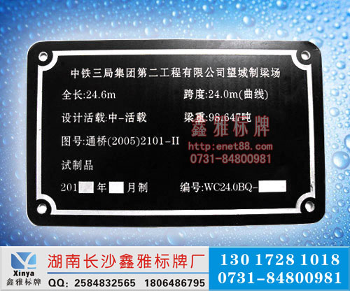 ▲金屬腐蝕▲金屬腐蝕標(biāo)牌▲金屬腐蝕加工今日行情價格走勢_報價_圖片