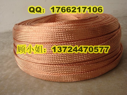 銅編織線廠家Braided copper wire manufac