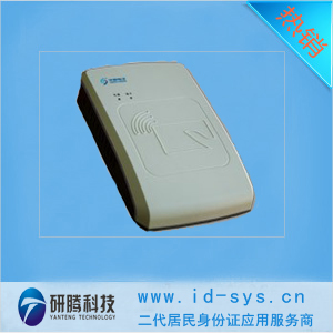 cvr-100u二代身份證識(shí)別儀，cvr-100u華視身份證讀卡器