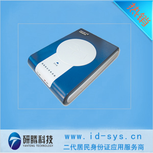 新中新身份證讀卡器價(jià)格,DKQ 116D閱讀器,身份證鑒別多少錢(qián)