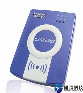 新中新dkq a16d驅(qū)動(dòng) dkq a16d身份證讀卡器 二代證閱