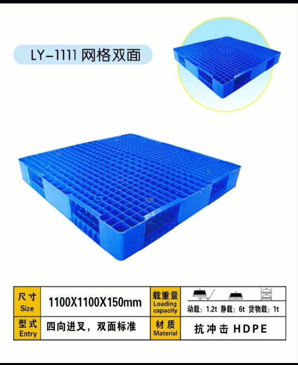 供應山東塑料托盤重工業(yè)基地塑料托盤哈爾濱塑料托盤價格低質優(yōu)