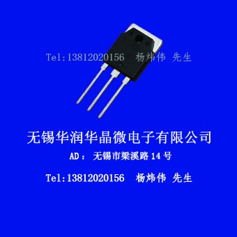 華晶三極管3DD13012AN