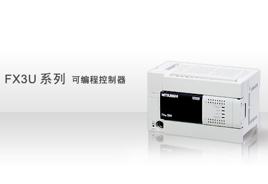 渝北區(qū)三菱 FX3U-80MT/ESS