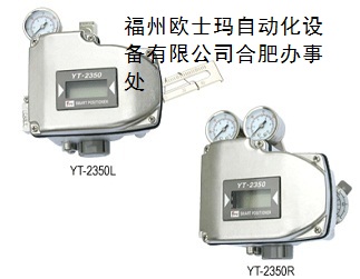 電力造紙輕工等行業(yè)中常用的定位器|YT-1000RSM131S｜