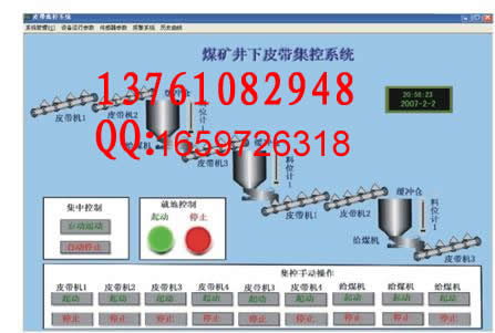 膠帶機集控系統(tǒng)報價 上海