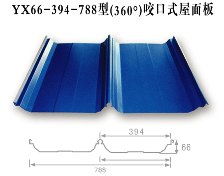 供應YX66-394-788彩鋼屋面板