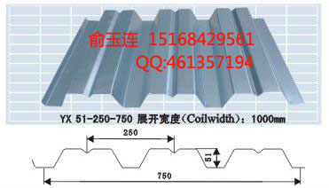 供應(yīng)YX51-250-750開口樓承板